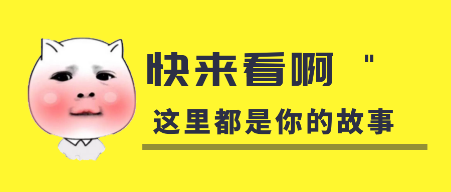 我是你的什么??？你是我暖在手心的寶呀！