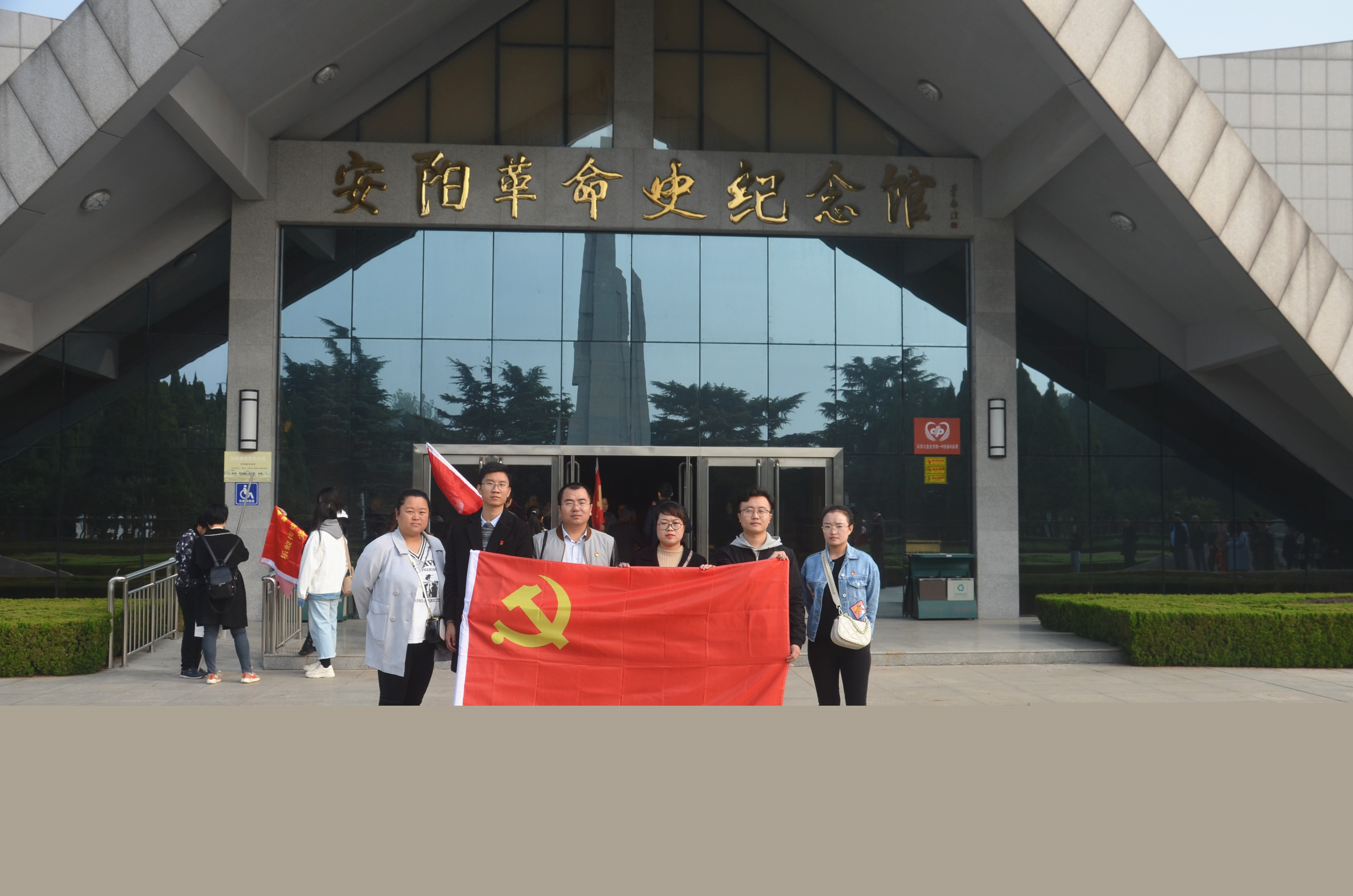 踏尋先輩足跡，傳承紅色基因?--安陽青峰黨員參加市委網(wǎng)信辦開展“不忘初心、牢記使命”主題黨日活動